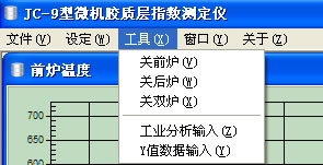 微機膠質層測定儀設定界面