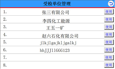 工業分析計算器打印