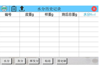 工業分析計算器歷史查詢